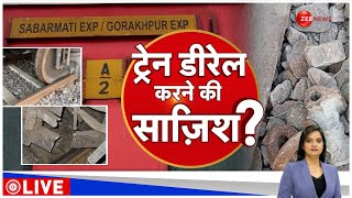 Baat Pate Ki: कानपुर ट्रेन 'हादसा' नहीं.. 'साजिश' थी? | Kanpur Train Accident | Sabarmati Express