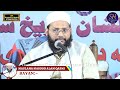 दहेज पर जबरदस्त बयान / Maulana Masood Alam Qasmi / Rupawalia Bazaar Jalsa 2023