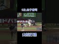 山賊打線 プロ野球 埼玉西武ライオンズ