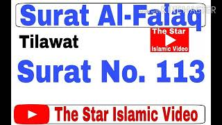 Tilawat e Quran /Surat Al-Falaq / Para 30 /Surat No. 114/ Beautiful sound