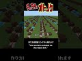 マイクラで「オトノケ（Otonoke）／Creepy Nuts 」作り方は関連リンクから