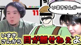 【人狼】いまきさん、ごめんなさい…【#おさかなじんろう 】