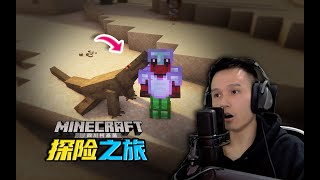 # 13  我驯服了一只超酷的宠物！     【柯基】Minecraft多模组冒险之旅