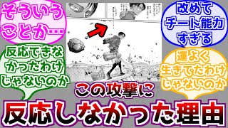 【進撃の巨人】リヴァイがジークの投石に ''反応しなかった'' 理由に対するみんなの反応