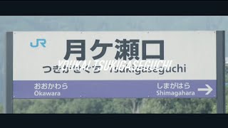 【音声制作】YOUKAI TSUKIGASEGUCHI