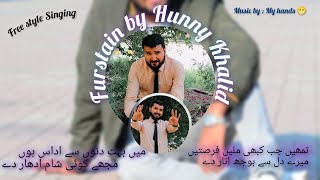 Fursatein (فرصتیں) I ft Hunny khalid | Tumhe jab kabhi miley Fursatein#fursatein#freestylesinging