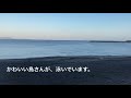 2021年9月29日（水）今朝の小樽市塩谷海岸の様子をお届けします。