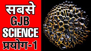 गज़ब Science Experiments-1|😲😲|Fact2Fact| #Shorts