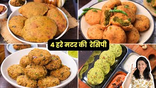 4 Easy Matar Recipes | मटर की 4 तरह की रेसिपी इस ठंड भर | Snacks Recipes Part-4 | MIntsRecipes