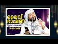 സാമ്പത്തിക പ്രയാസം അനുഭവിക്കുന്നവർ ഉസ്താദിന്റെ വാക്കുകൾ പരിഹാരമാവും