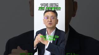 1억이 있다면 채권 포트폴리오 어떻게 짜야할까