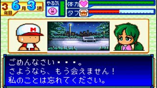 【パワポケ５】 彼女：星野めぐみでオールＢ育成理論 part3 【実況】