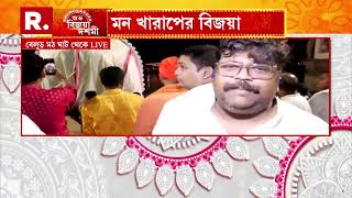 বেলুর মঠে উমা বিদায়। সেন্ট্রাল পার্কে রাবণ দহন