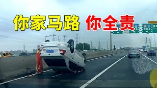 走你家马路了，是吧？2024交通事故第151期