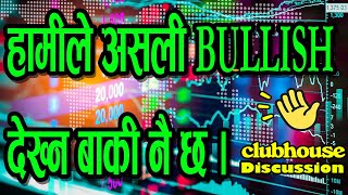 हामीले असली Bullish देख्न बाँकी नै छ-Nabaraj Dahal | Clubhouse Discussion | SHARE BAZAR BICHAR HAZAR