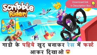 Scribble Rider Gameplay Level-24 । scribble rider glitch | scribble rider mod apk | new android game
