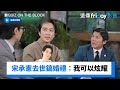 宋承憲主動去世鎬婚禮：我才可以去炫耀_《劉QUIZ ON THE BLOCK》第268集_friDay影音韓綜線上看