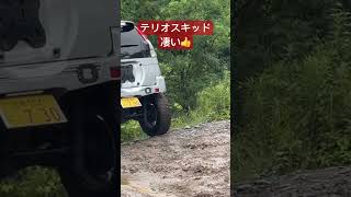 #テリオスキッド  #offroad #automobile #shortsvideo  #凄い　#7.00 #猿ヶ島 #技