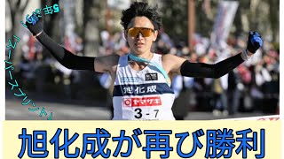 旭化成が5年ぶりv奪還!アンカー井川がラスト500mで“超絶スパート” 史上最多26度目の栄冠【ニューイヤー駅伝】#ILA Japan News