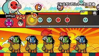 【太鼓の達人WiiU2】「ルスランとリュドミラ」序曲 全良