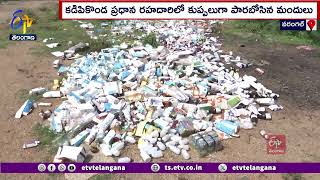 Expired Medicines Dumped on Roadside @Warangal | కాలం చెల్లిన మందులను రోడ్డు పక్కన పడేసిన వ్యక్తులు