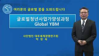 Global YBM 소개동영상 #2