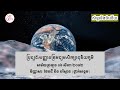 តើភពក្នុងនិងភពក្រៅនៃប្រព័ន្ធព្រះអាទិត្យមានលក្ខណៈពិសេសយ៉ាងណាខ្លះ ធ្លាប់ចេញប្រឡងបាក់ឌុប my qanda