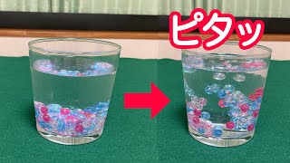 ビーズが水中で停止！？簡単で凄いカラフルなマジック3ネタ種明し　こどもにウケるので、保育園のお誕生日会などの出し物にもどうぞ