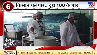 किसानों की यलगार.. Haryana के हिसार में दूध 100 के पार