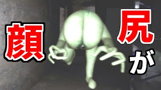 ケツが顔のバケモノに追われるホラーゲームが怖すぎた【SHIRIME: The Curse of Butt-Eye | 尻目】を実況プレイ