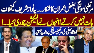 He Does Not Speak Against Nawaz Sharif | Irshad Bhatti's Strong Criticism of Murtaza Solangi