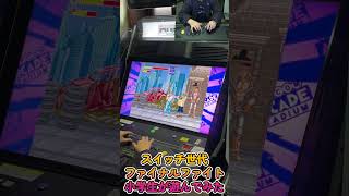 スイッチ世代の小学生がファイナルファイトを遊んでみた①　毎日ファイナルファイト生活　Everyday Final Fight