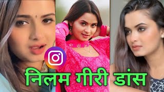 Top 10 instagram reels video | #Neelam giri | bhojpuri video song 2022 | निलम गीरी  |short video