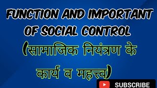 Functions of Social control || सामाजिक नियंत्रण के कार्य या महत्त्व || important of social control