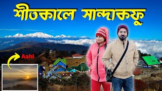 SANDAKPHU TOUR | সান্দাকফু ভ্রমণ | Sandakphu Tour Guide | Aahl