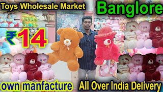 வெறும் 14 ரூபாய் முதல் Toys | Banglore wholesale toys shop #Megatoysworld #kidstoys#toys