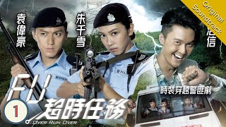 [Eng Sub] TVB Action Drama | Over Run Over EU超時任務 01/22 | Tracy Chu, Vincent Wong | 20161
