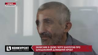 Лучанину, що вбив дружину і доньку, обирали запобіжний захід