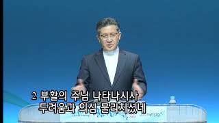 양주 예향교회 20.04.12 주일 4부 청년예배/백성훈담임목사/부활하신 예수님 때문에 춤을 춥니다!/삼하 6:1~15