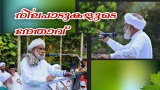 Jifri muthukoya thangal speech/ samastha status/SKSSF SYS status/speech/samastha