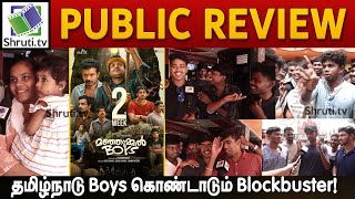 Manjummel Boys Public Review | Chidambaram | Soubin Shahir, Sreenath Bhasi | Manjummel Boys Review