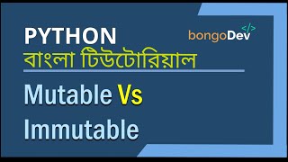 16. Mutable Vs Immutable Data Types | The Ultimate Python Bangla Crash Course