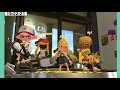 ♯257【スプラトゥーン２】パブロふーの生放送【2020 09 01　ホコ】