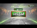 கும்பகோணம் கோவிலில்  நவராத்திரி கொலு தஞ்சை செய்தித்துளிகள் puthuyugamtv