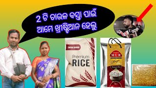 2 ଟି ଚାଉଳ ବସ୍ତା ପାଇଁ ଆମେ ଖ୍ରୀଷ୍ଟିଆନ ହେଲୁ 💥2 pocket rice Christian 💥 Nagesh Manali💥