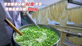 91年美女不当家庭主妇，用地瓜粉做小吃创业，手工日做300斤