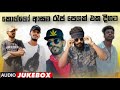 Sinhala Rap Songs || හිතට වදින රැප් පෙලක් එකදිගට || (Smokio,Shan Putha,Kelwiz,Uzi,Ooseven)