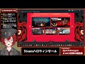 steamハロウィンセール！みんなでショッピングしよう！ jack 将軍 vtuber