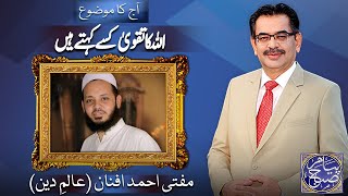 Payam e Subh With Aneeq Ahmed | 12 Sep 2024 | Dunya News