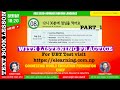 EPS TOPIK TEXT BOOK LESSON_8 I PART_1 II CWEF KOREAN LANGUAGE II 표준 교제 8 과